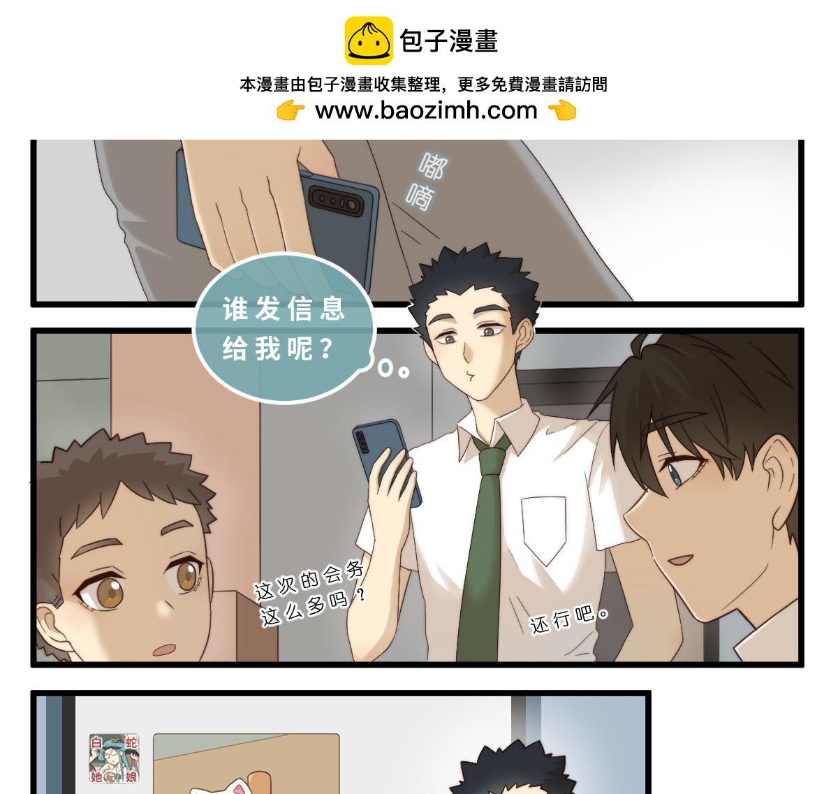 21.好兄弟1