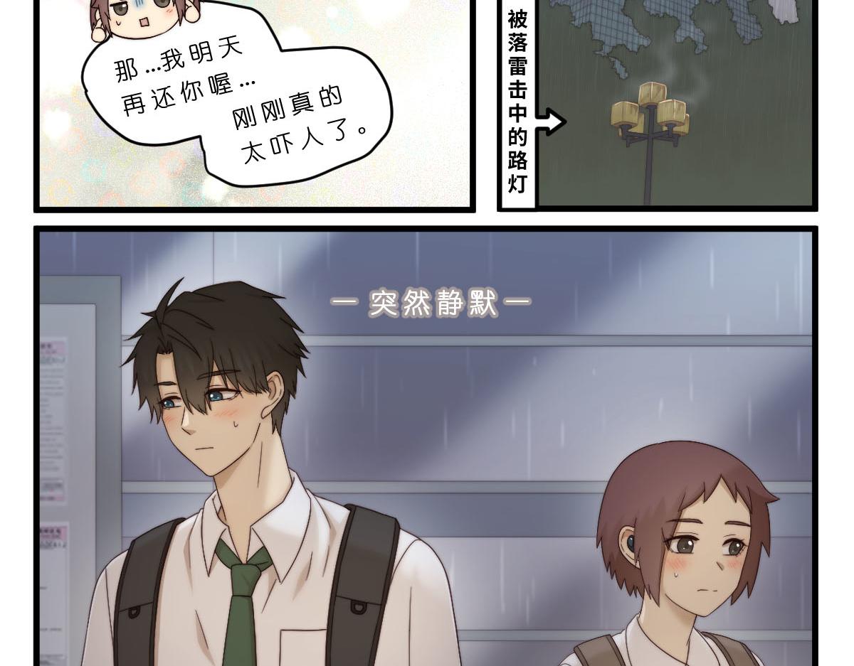 24.雷雨之下6
