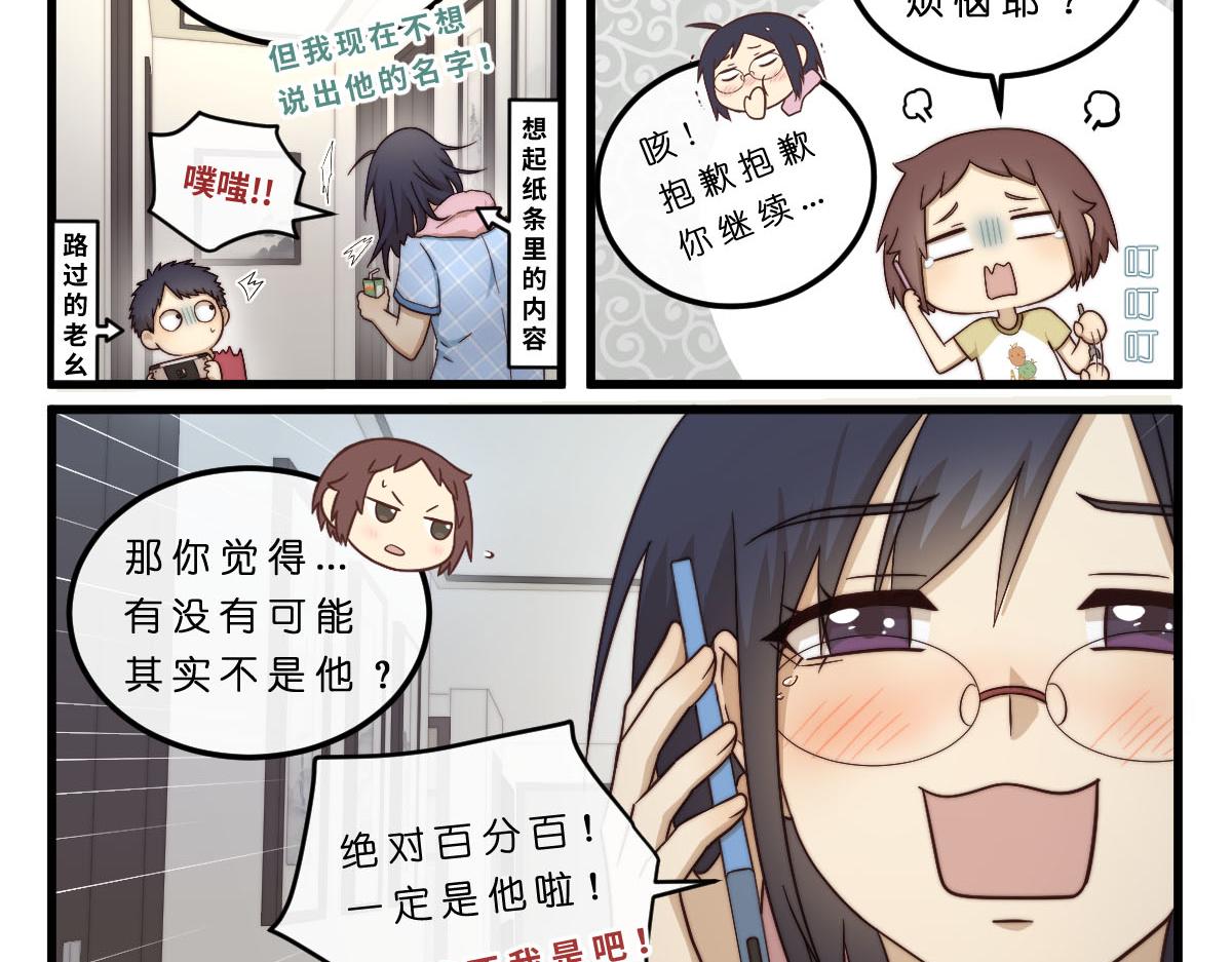 25.心照不宣11