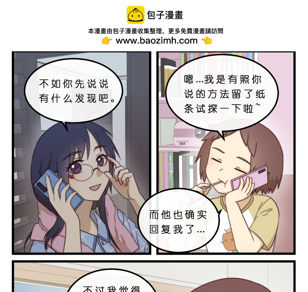 25.心照不宣9