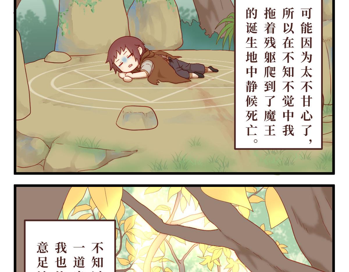 勇者之心——心守多世界小番外系列11