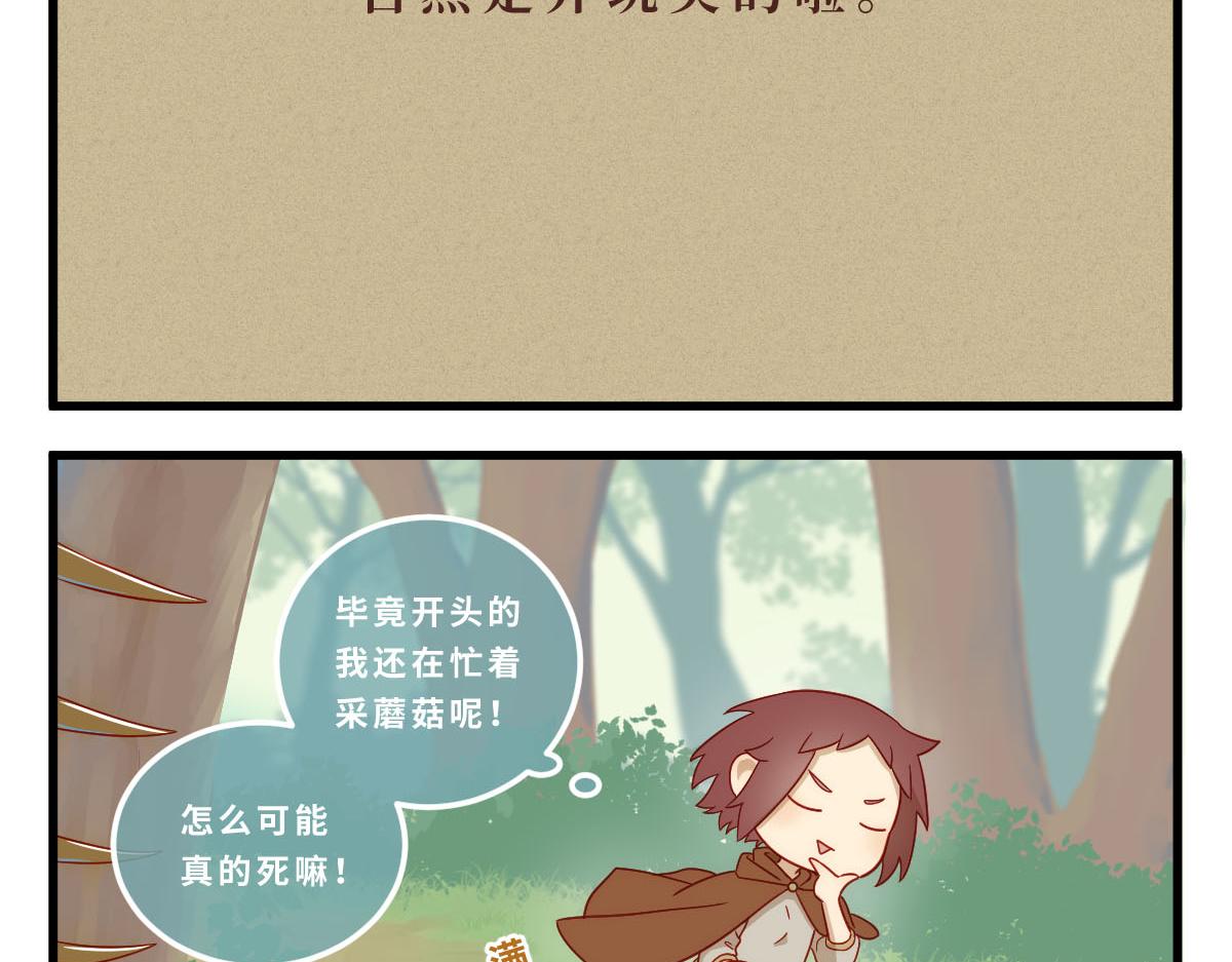 勇者之心——心守多世界小番外系列13