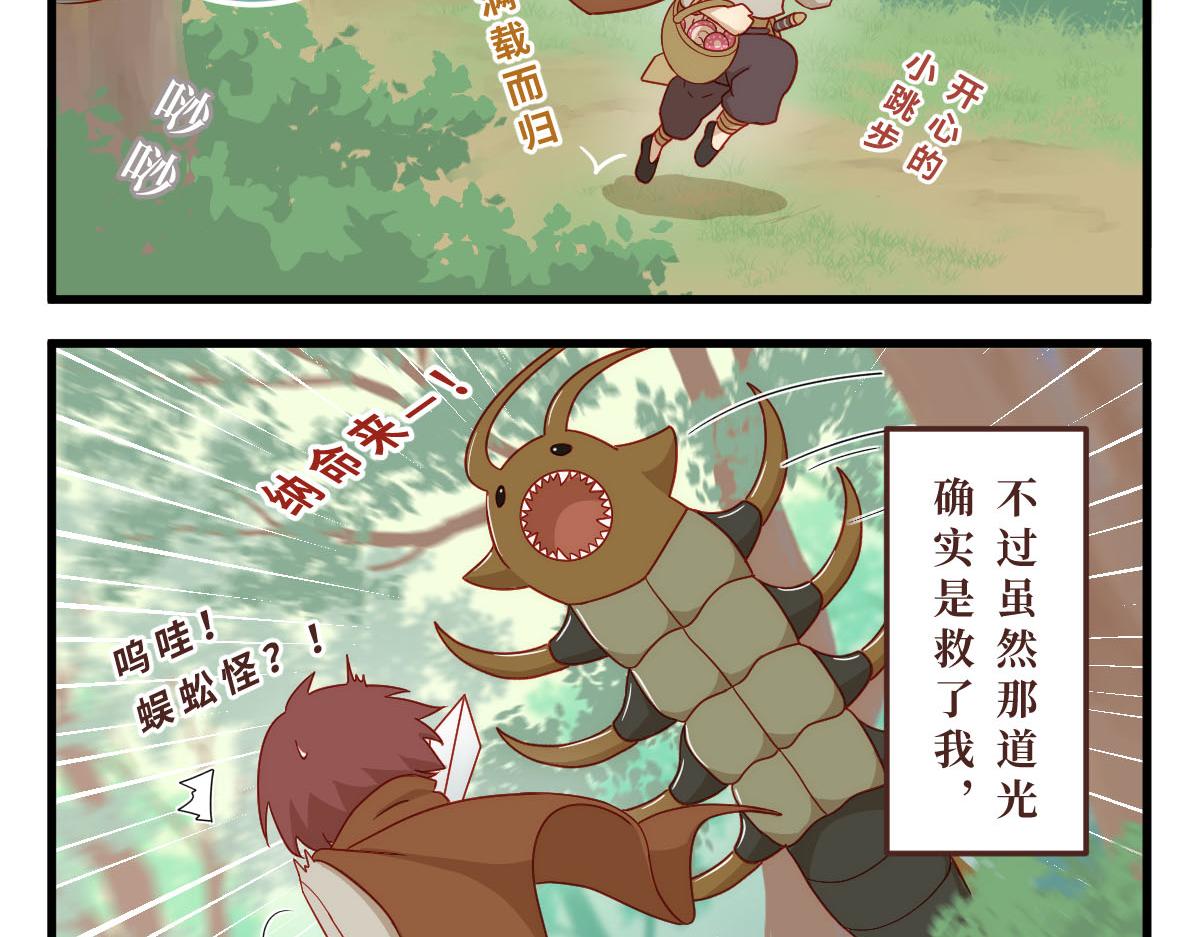 勇者之心——心守多世界小番外系列14