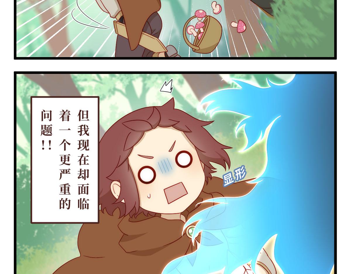 勇者之心——心守多世界小番外系列15
