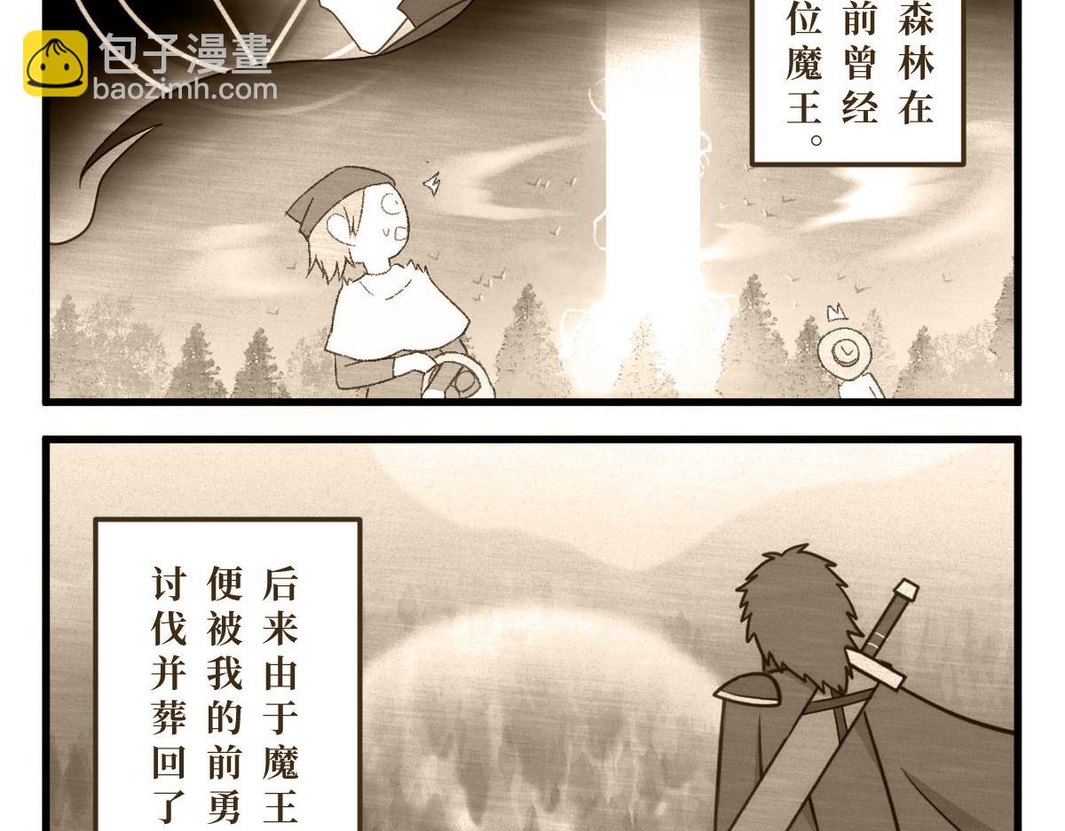 勇者之心——心守多世界小番外系列4