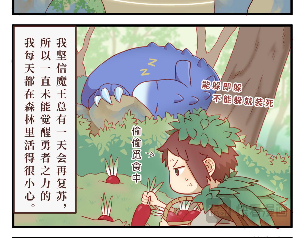 勇者之心——心守多世界小番外系列8