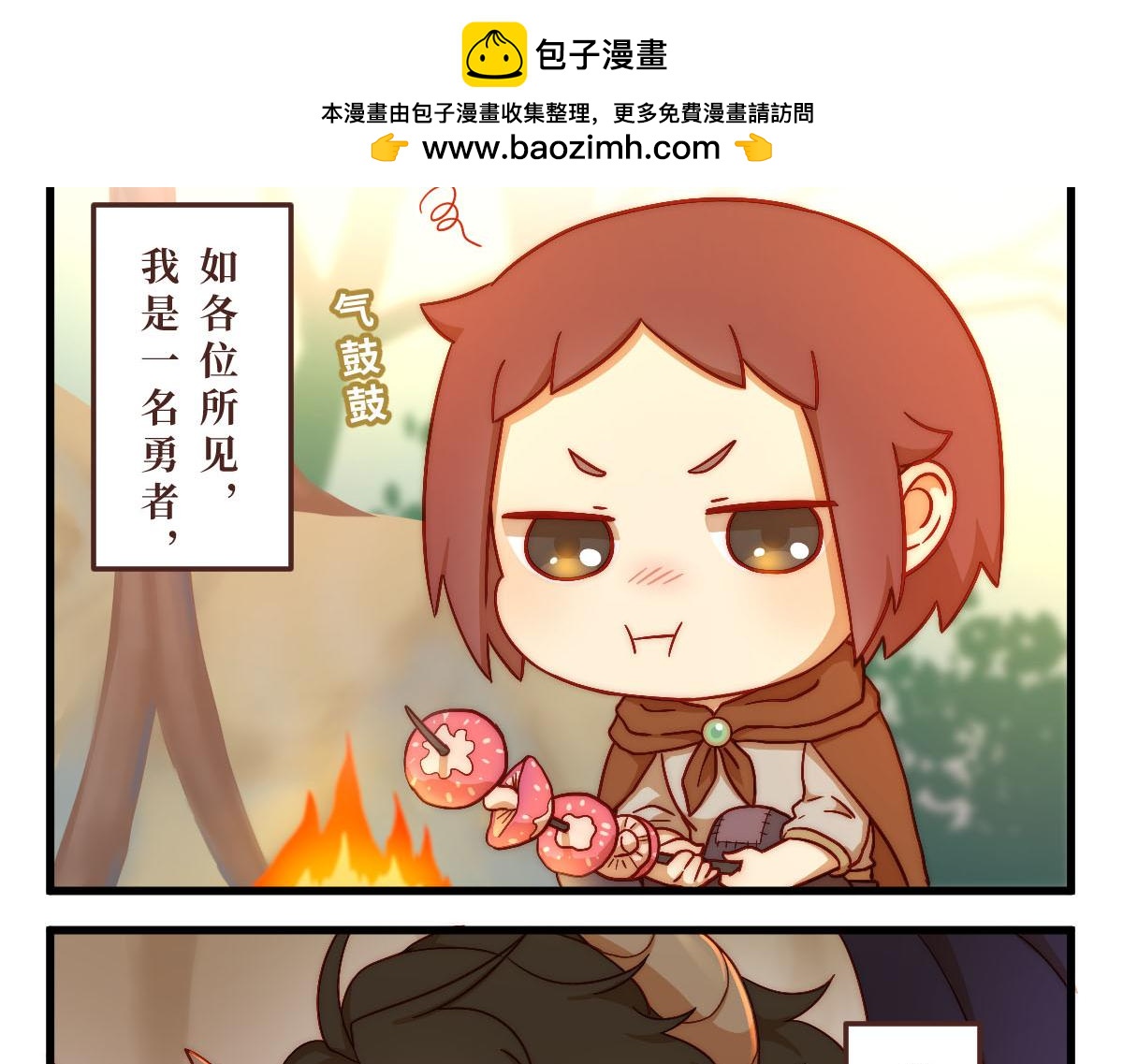勇者之心2——心守多世界小番外系列1
