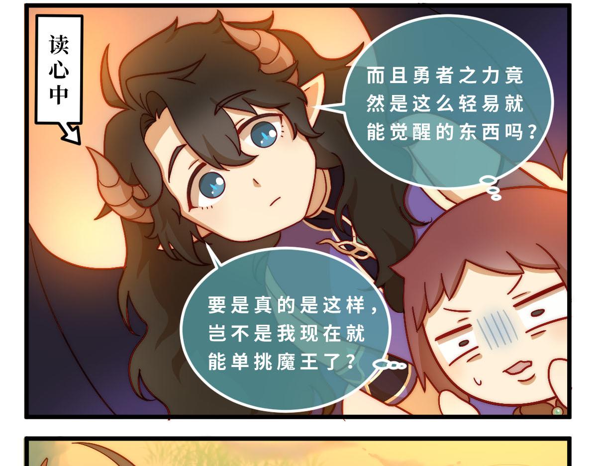 勇者之心2——心守多世界小番外系列17