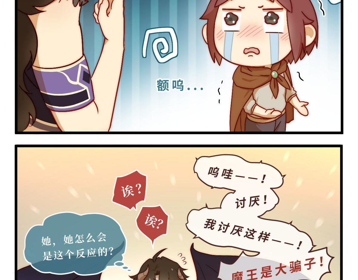 勇者之心2——心守多世界小番外系列21