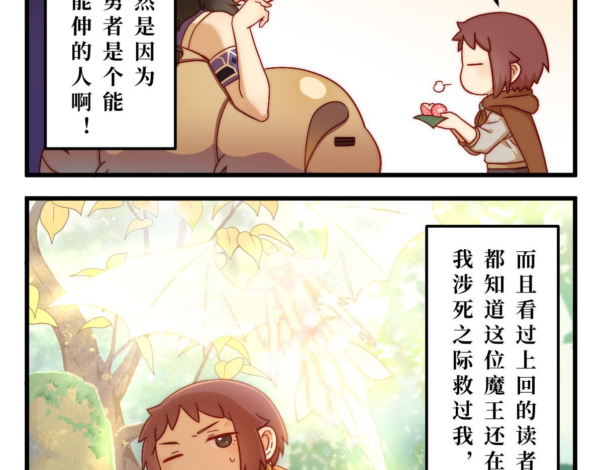 勇者之心2——心守多世界小番外系列5