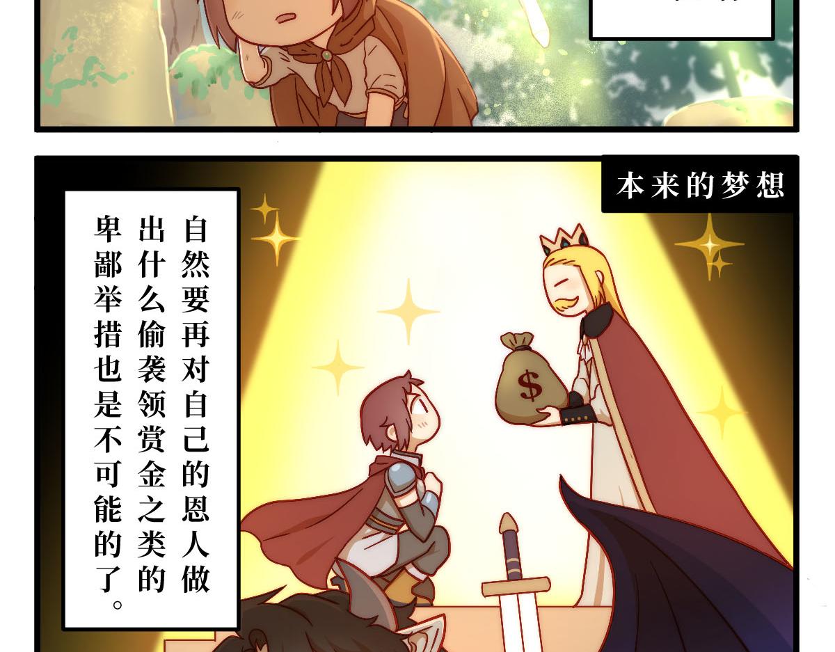 勇者之心2——心守多世界小番外系列6