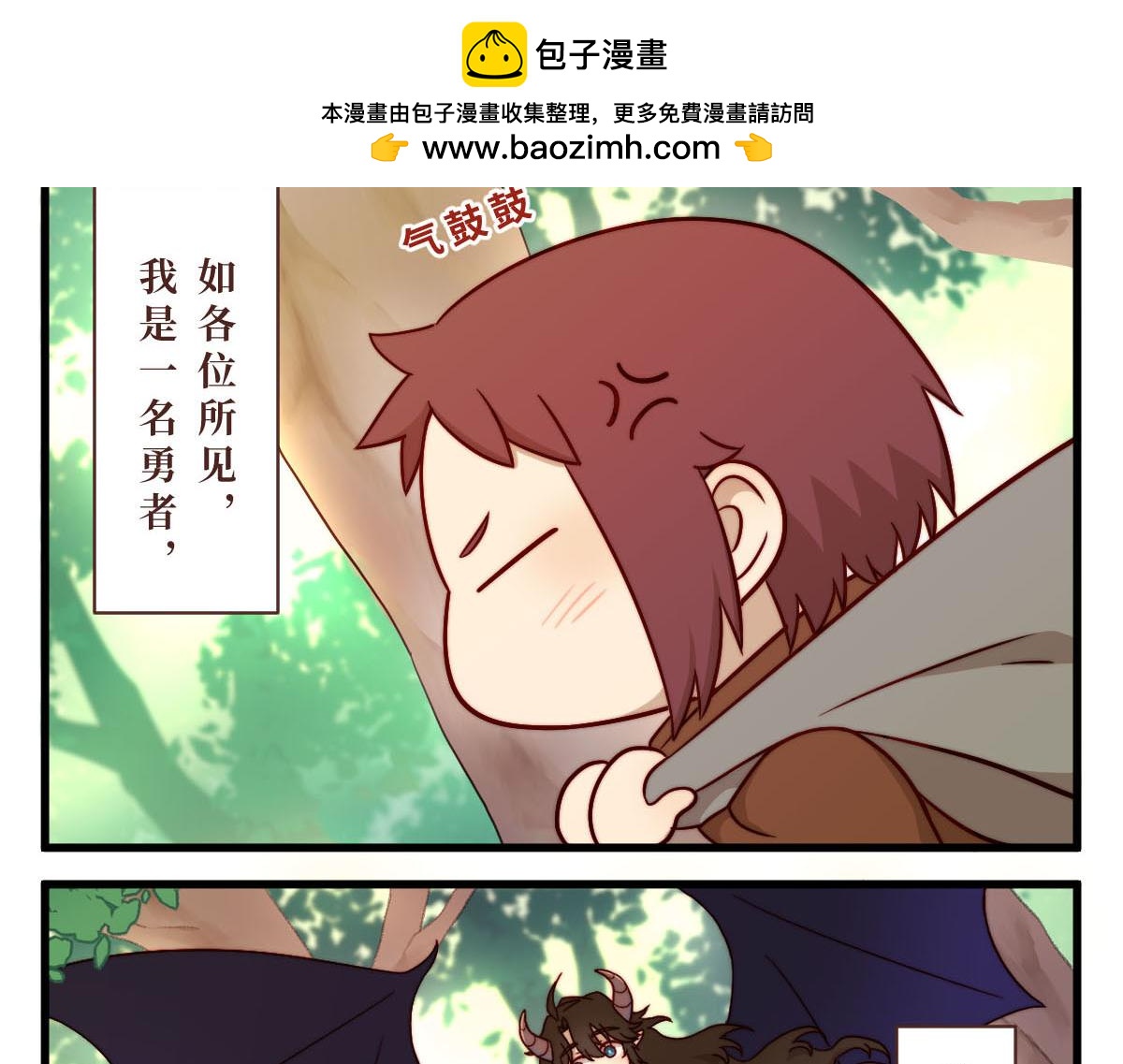 勇者之心3——心守多世界小番外系列1