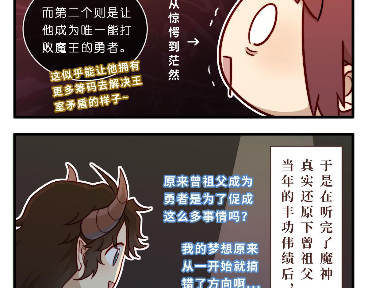 勇者之心3——心守多世界小番外系列10