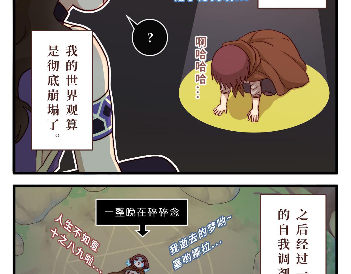 勇者之心3——心守多世界小番外系列11