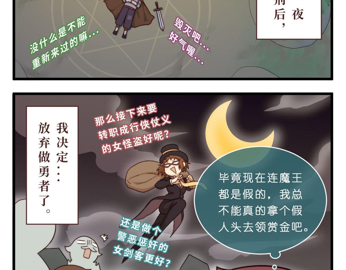 勇者之心3——心守多世界小番外系列12