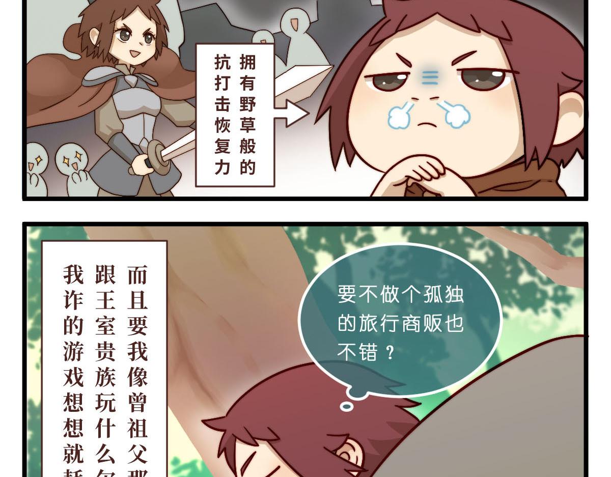 勇者之心3——心守多世界小番外系列13