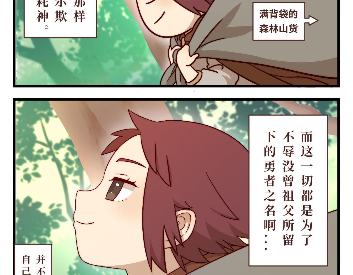 勇者之心3——心守多世界小番外系列14