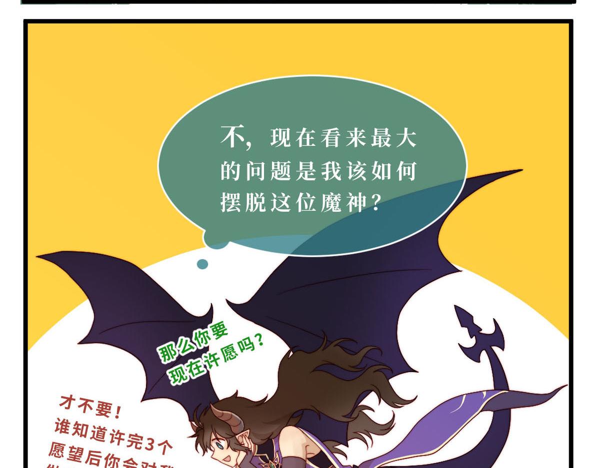 勇者之心3——心守多世界小番外系列17