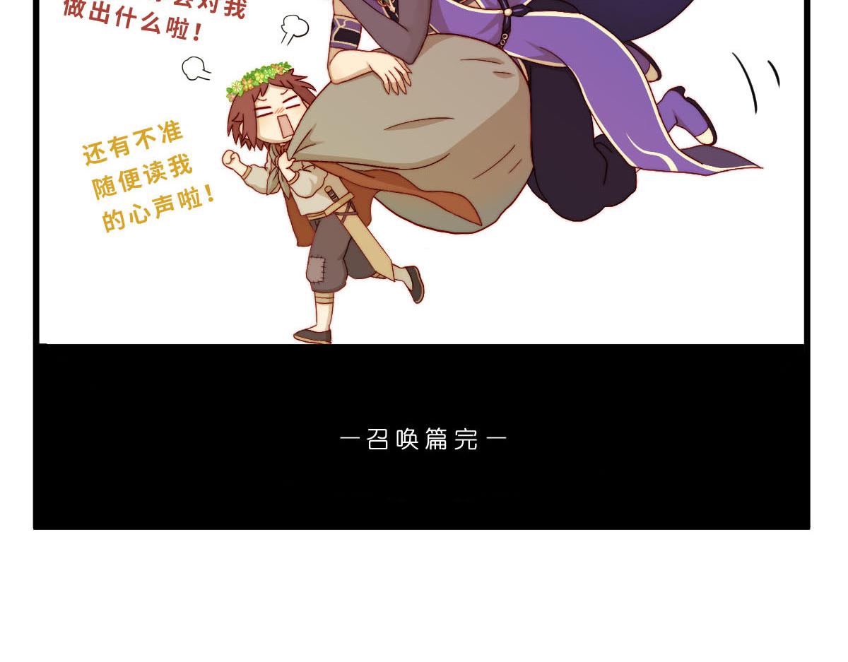 勇者之心3——心守多世界小番外系列18