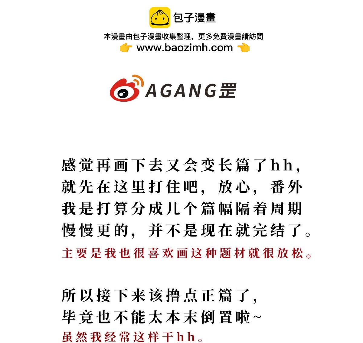 勇者之心3——心守多世界小番外系列19