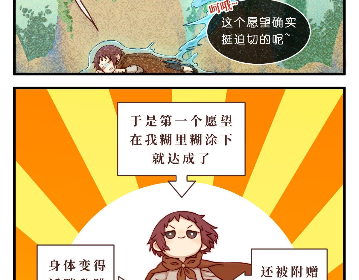 勇者之心3——心守多世界小番外系列6