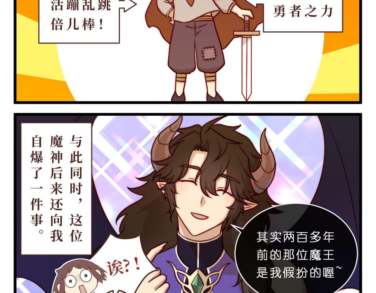 勇者之心3——心守多世界小番外系列7