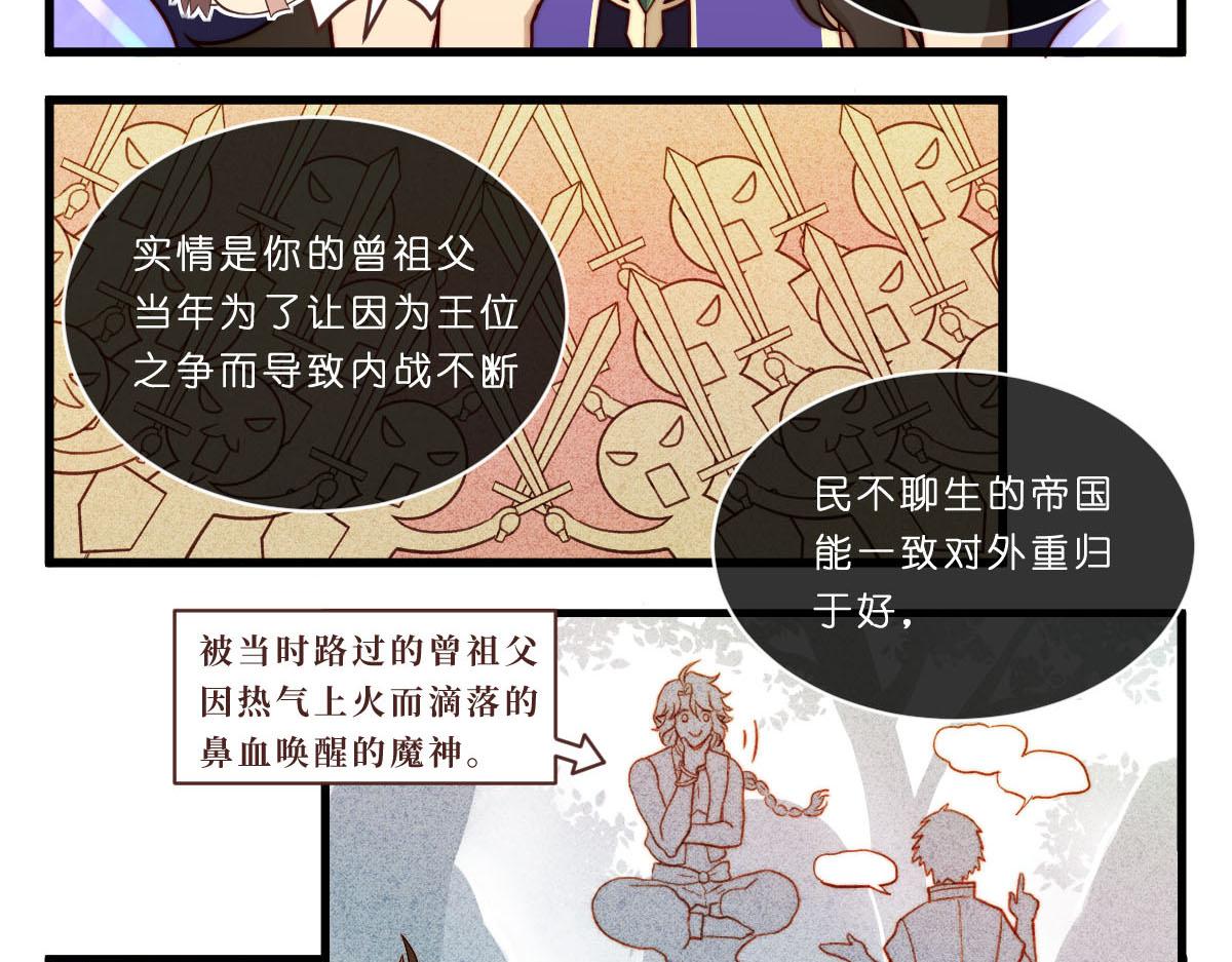 勇者之心3——心守多世界小番外系列8