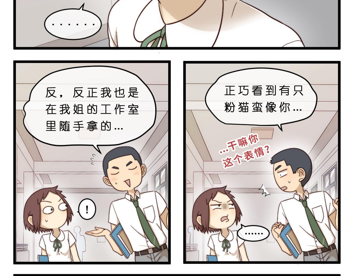 26.吃我一拳8