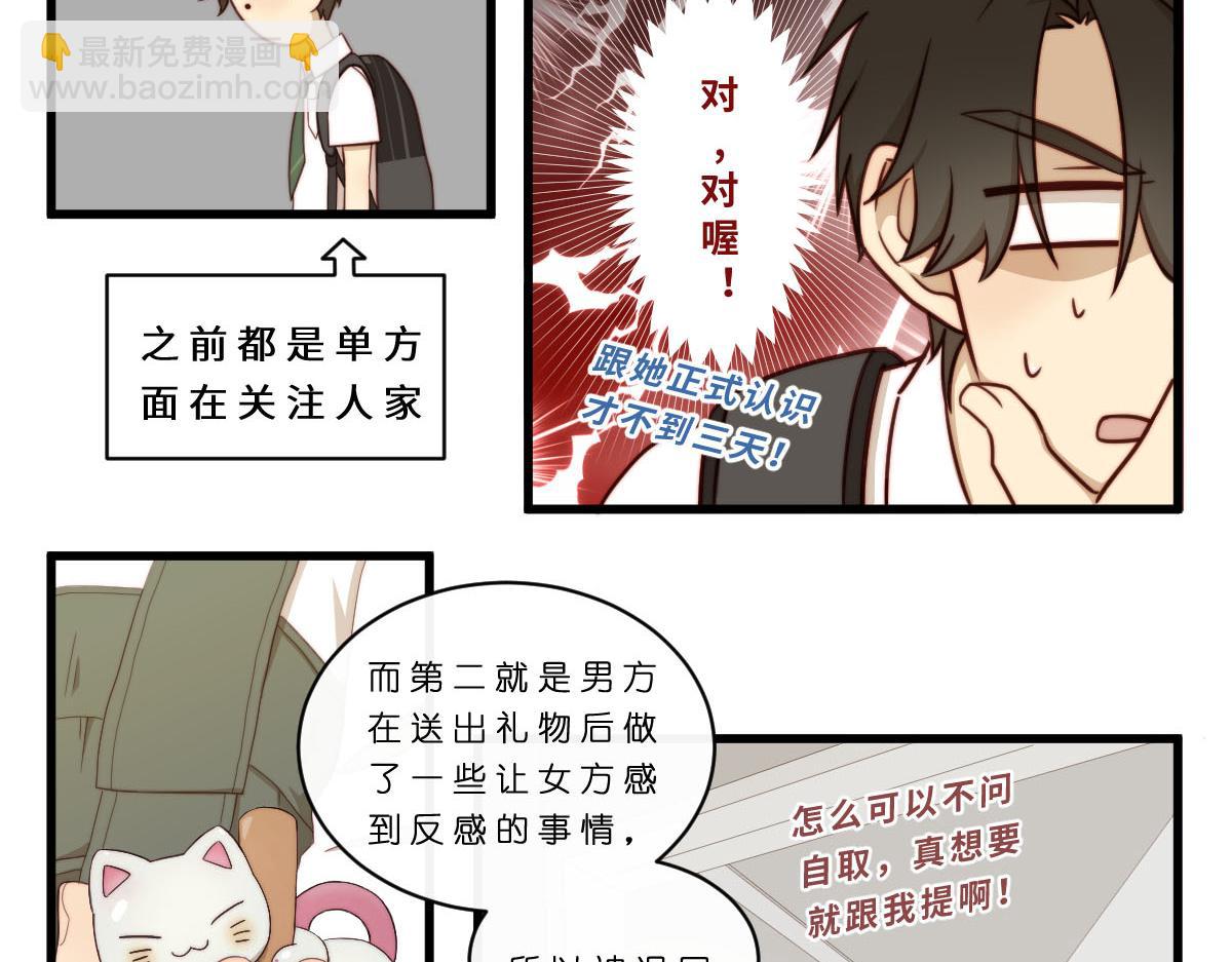 27.各有各二12