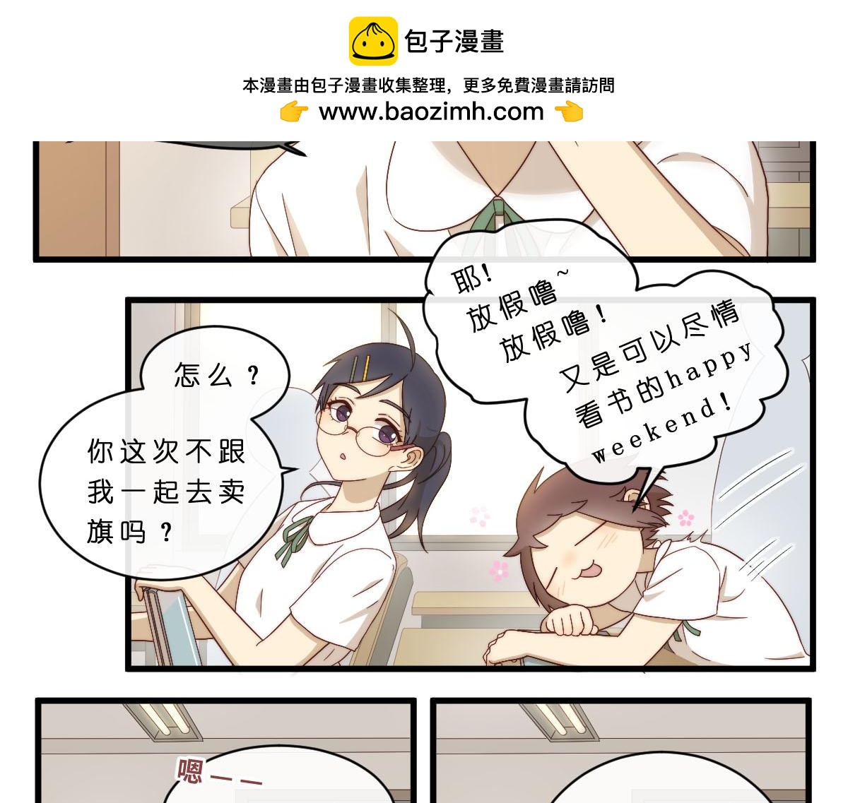 28.互换昵称就是朋友了1