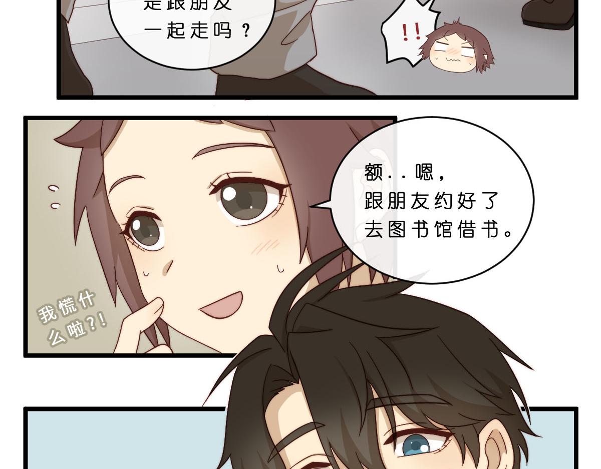 28.互换昵称就是朋友了11