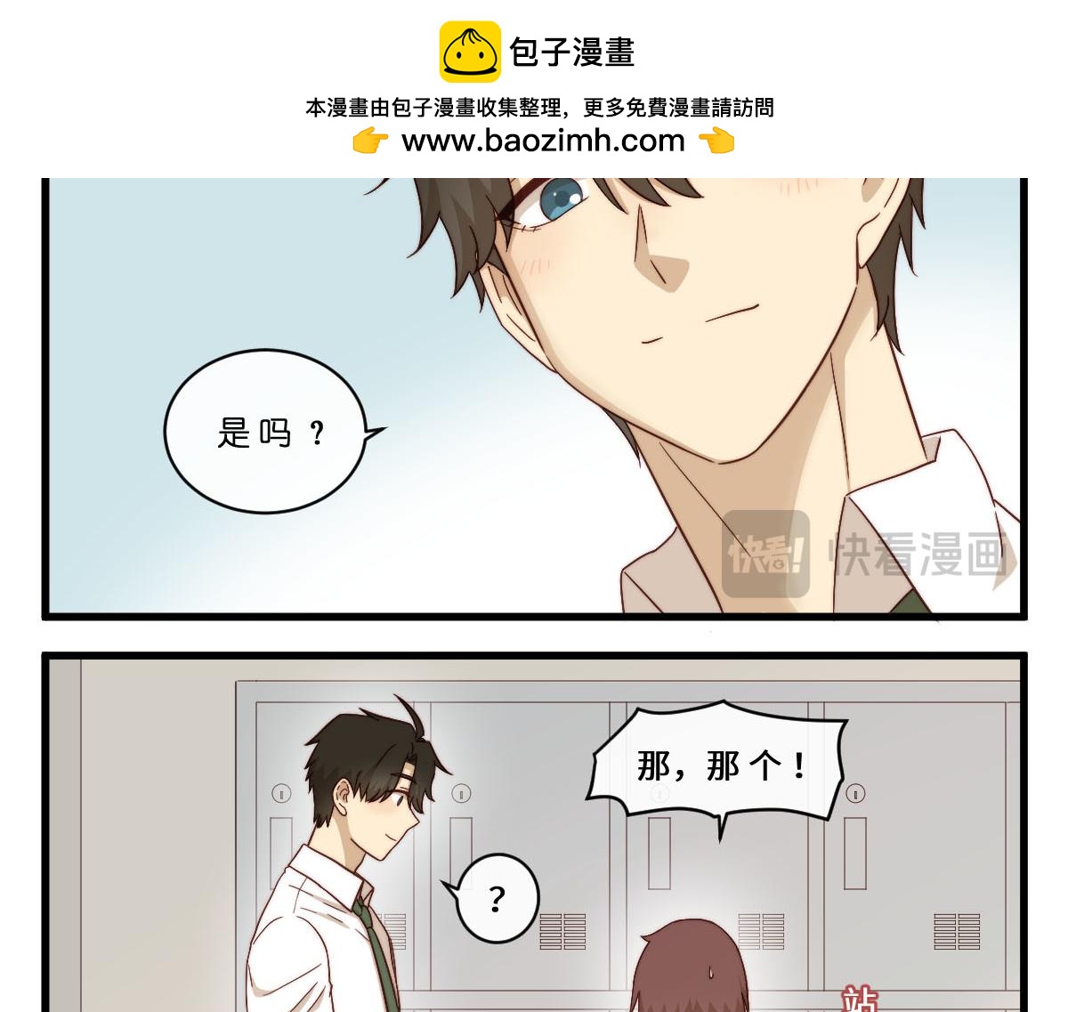 28.互换昵称就是朋友了12