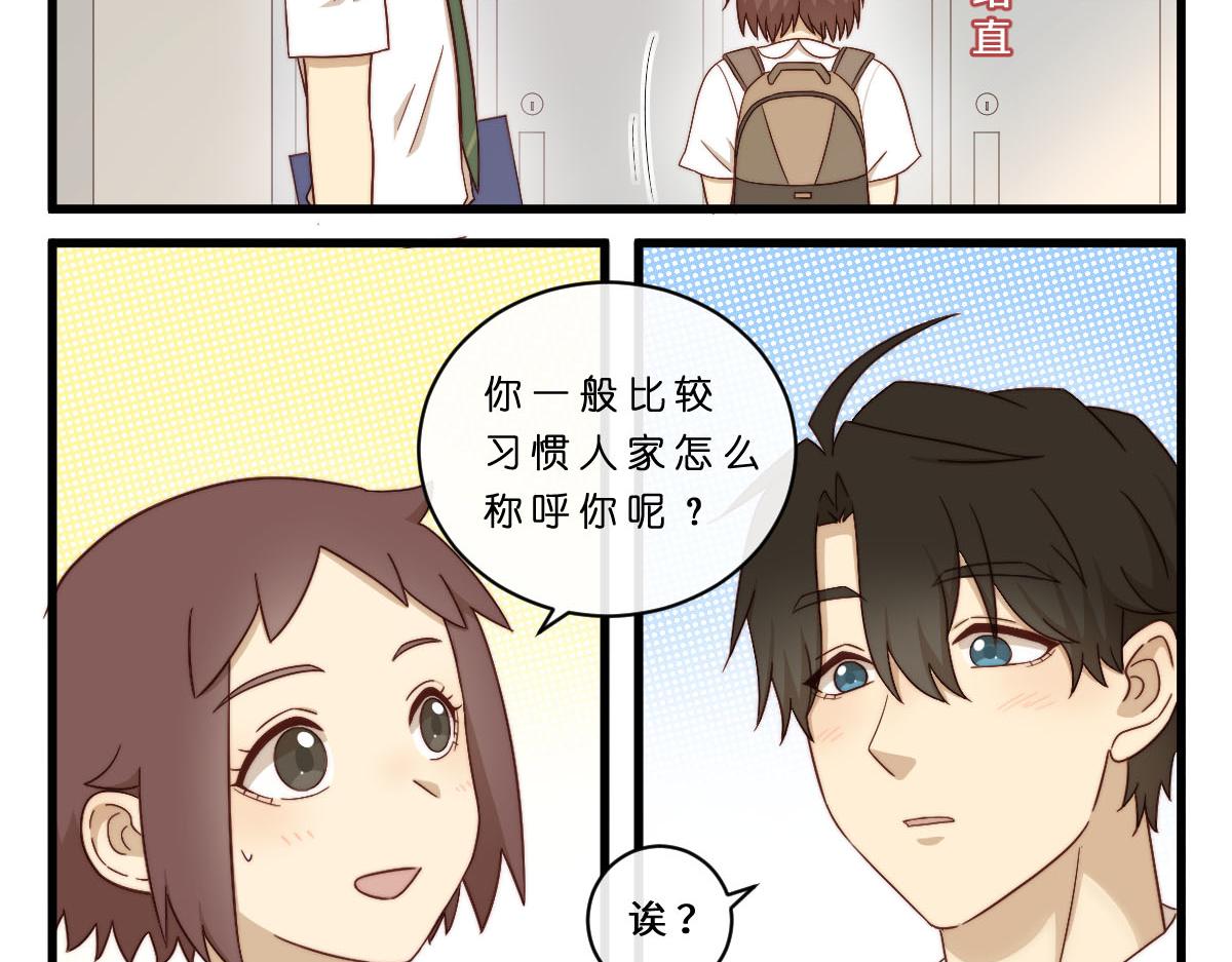 28.互换昵称就是朋友了13