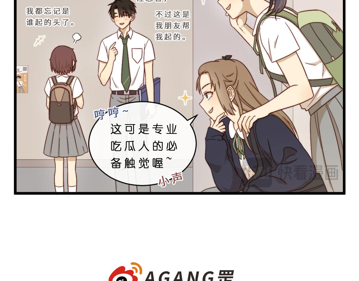28.互换昵称就是朋友了19