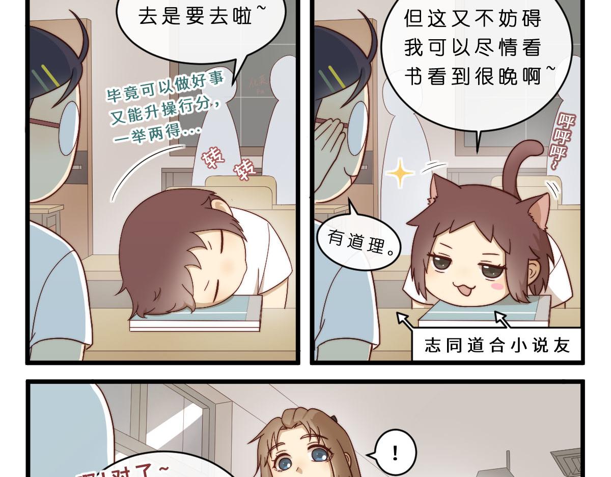 28.互换昵称就是朋友了2