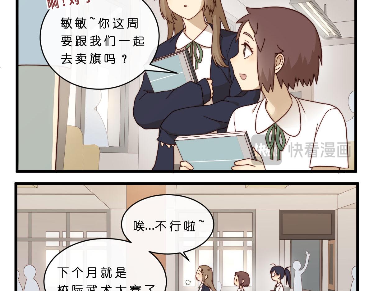 28.互换昵称就是朋友了3