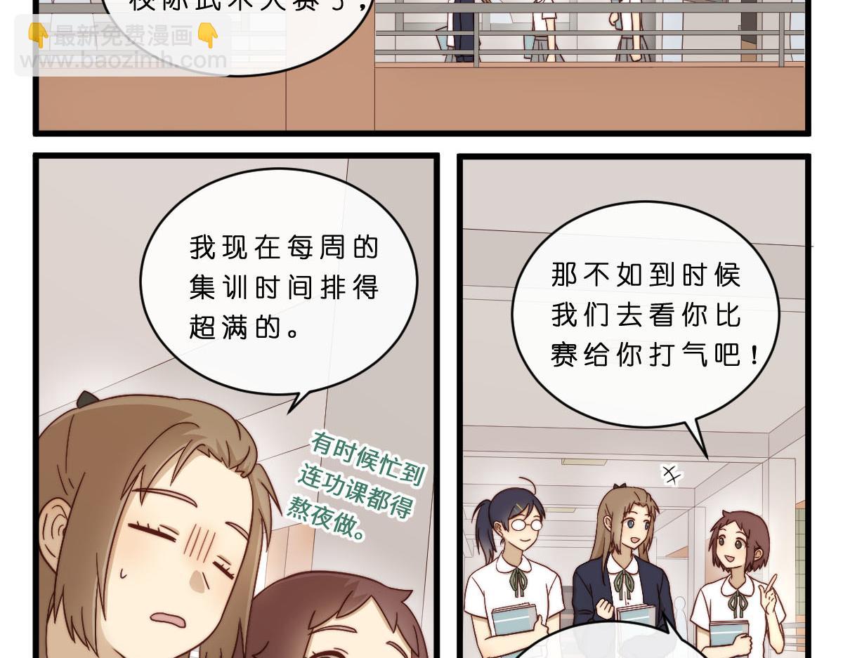 28.互换昵称就是朋友了4