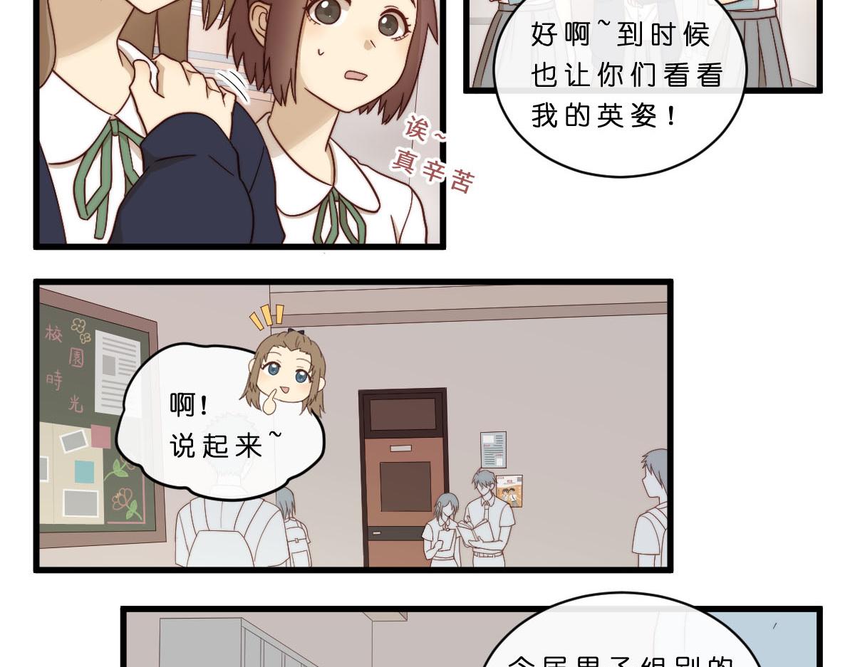 28.互换昵称就是朋友了5
