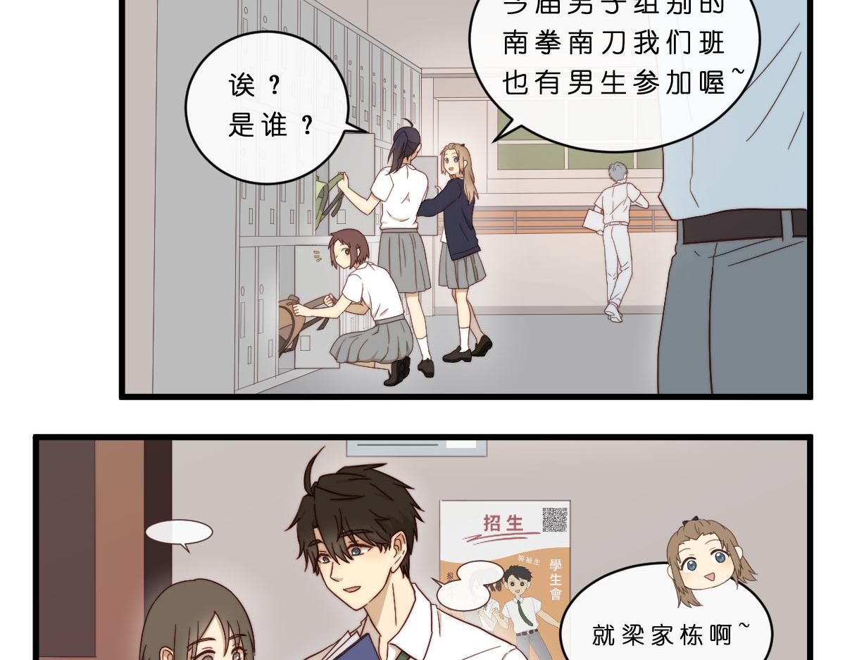 28.互换昵称就是朋友了6