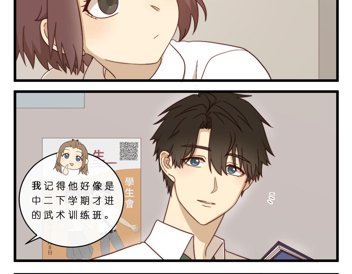 28.互换昵称就是朋友了8