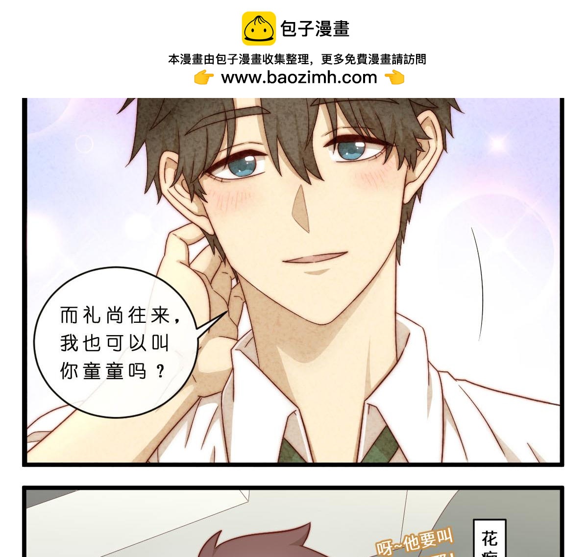 29.掉，掉喵啦！（^⊙▃⊙^)1