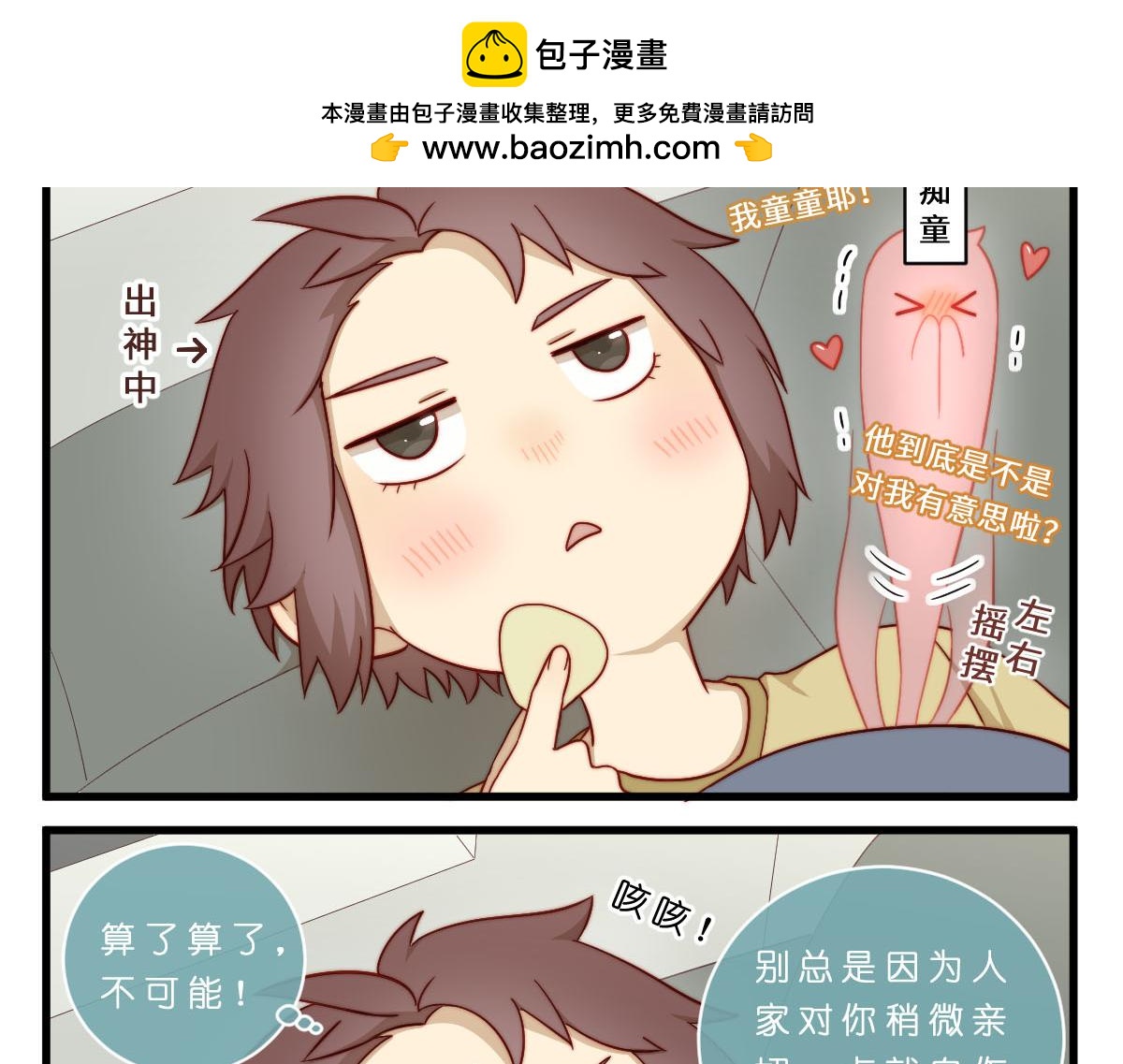 29.掉，掉喵啦！（^⊙▃⊙^)2