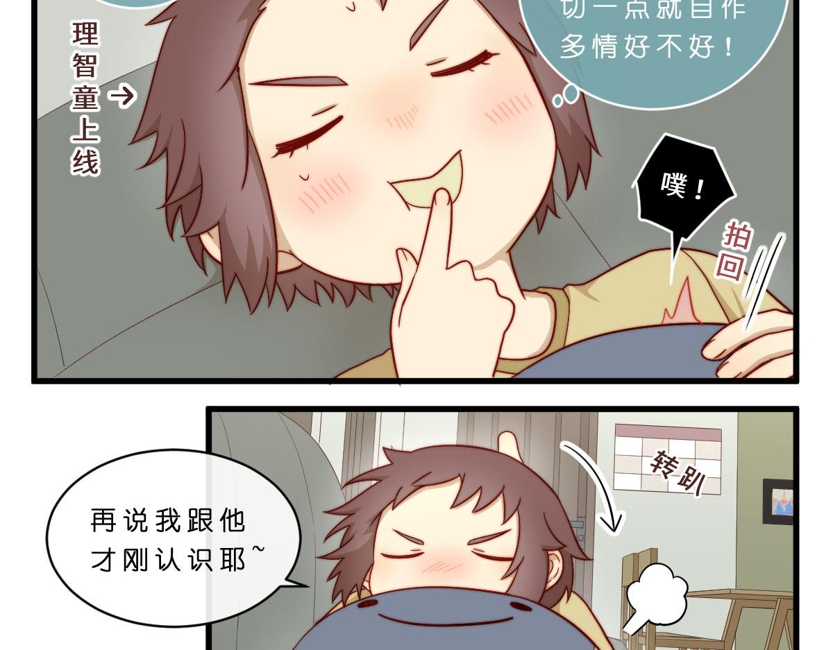 29.掉，掉喵啦！（^⊙▃⊙^)3