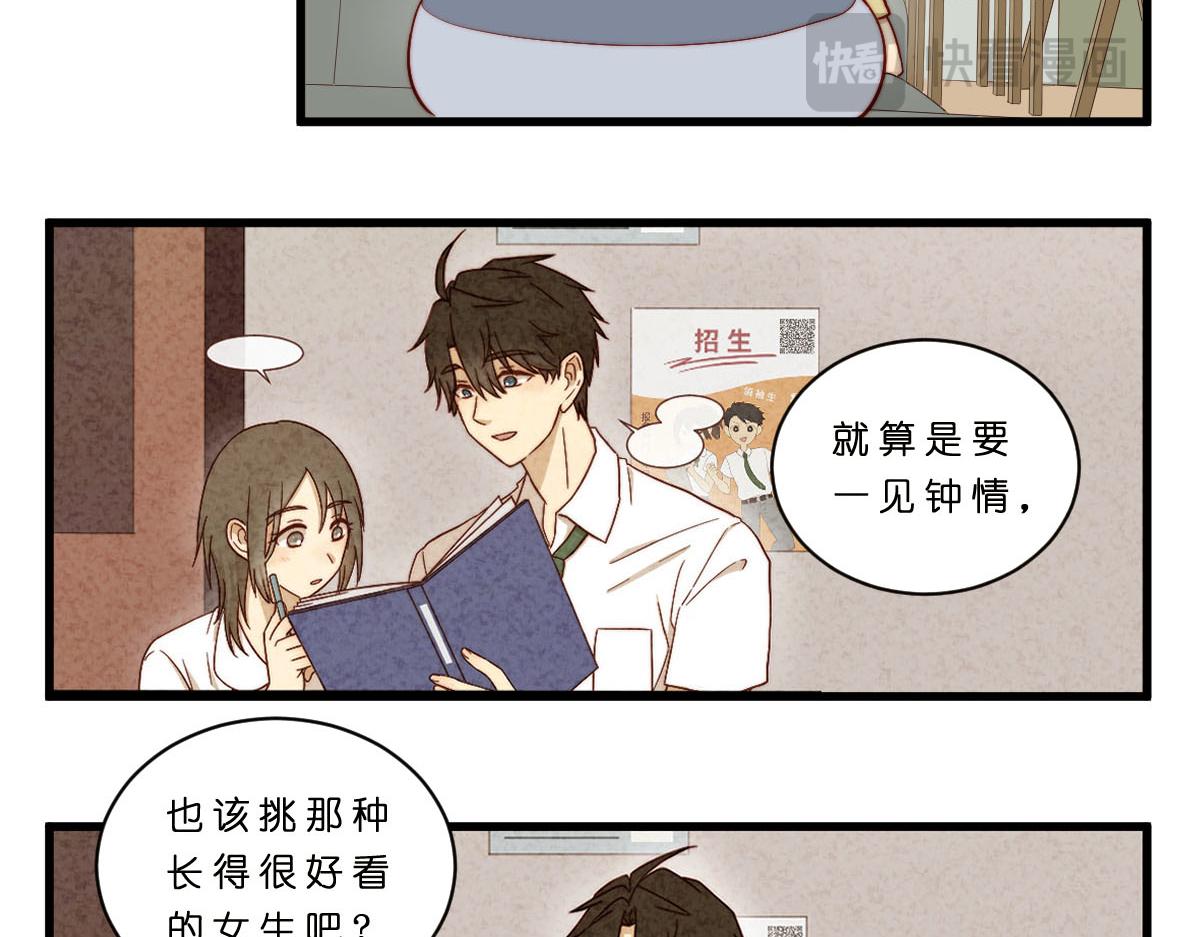 29.掉，掉喵啦！（^⊙▃⊙^)4