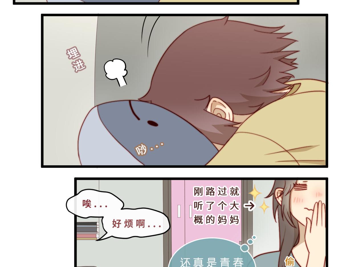 29.掉，掉喵啦！（^⊙▃⊙^)6