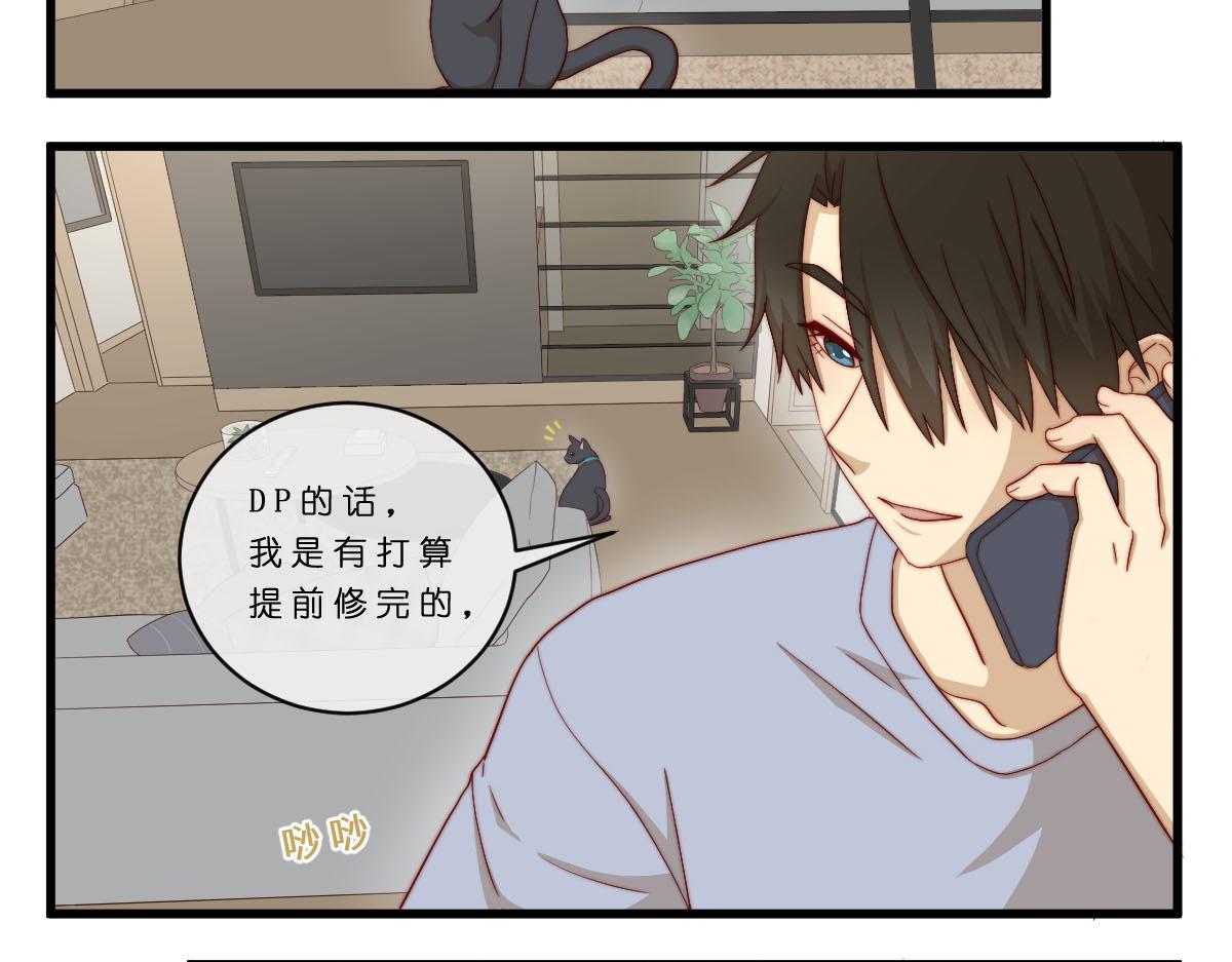 29.掉，掉喵啦！（^⊙▃⊙^)8