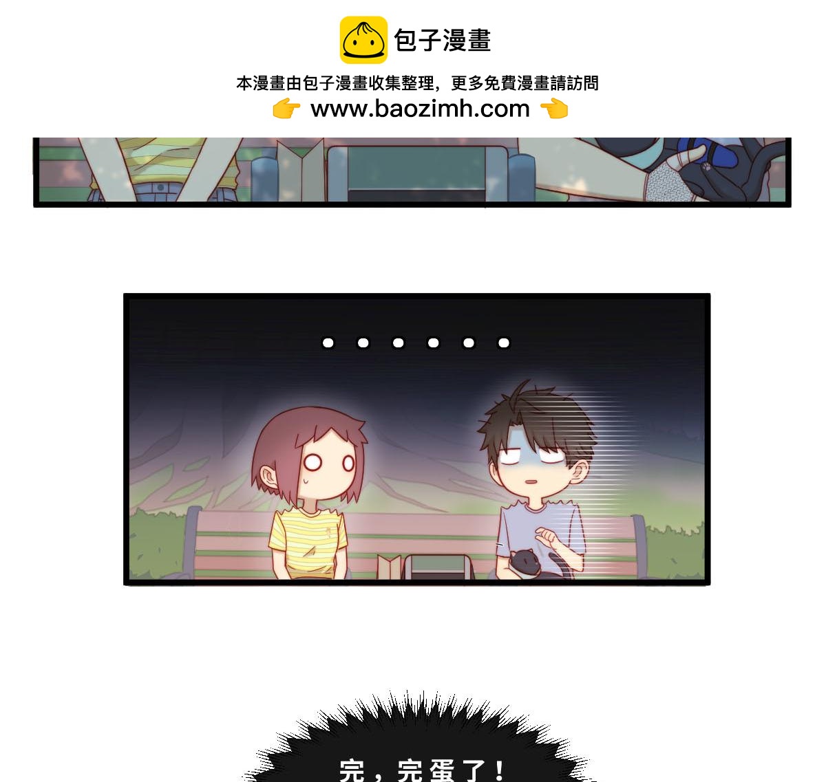 33.啊~出糗了！QAQ1