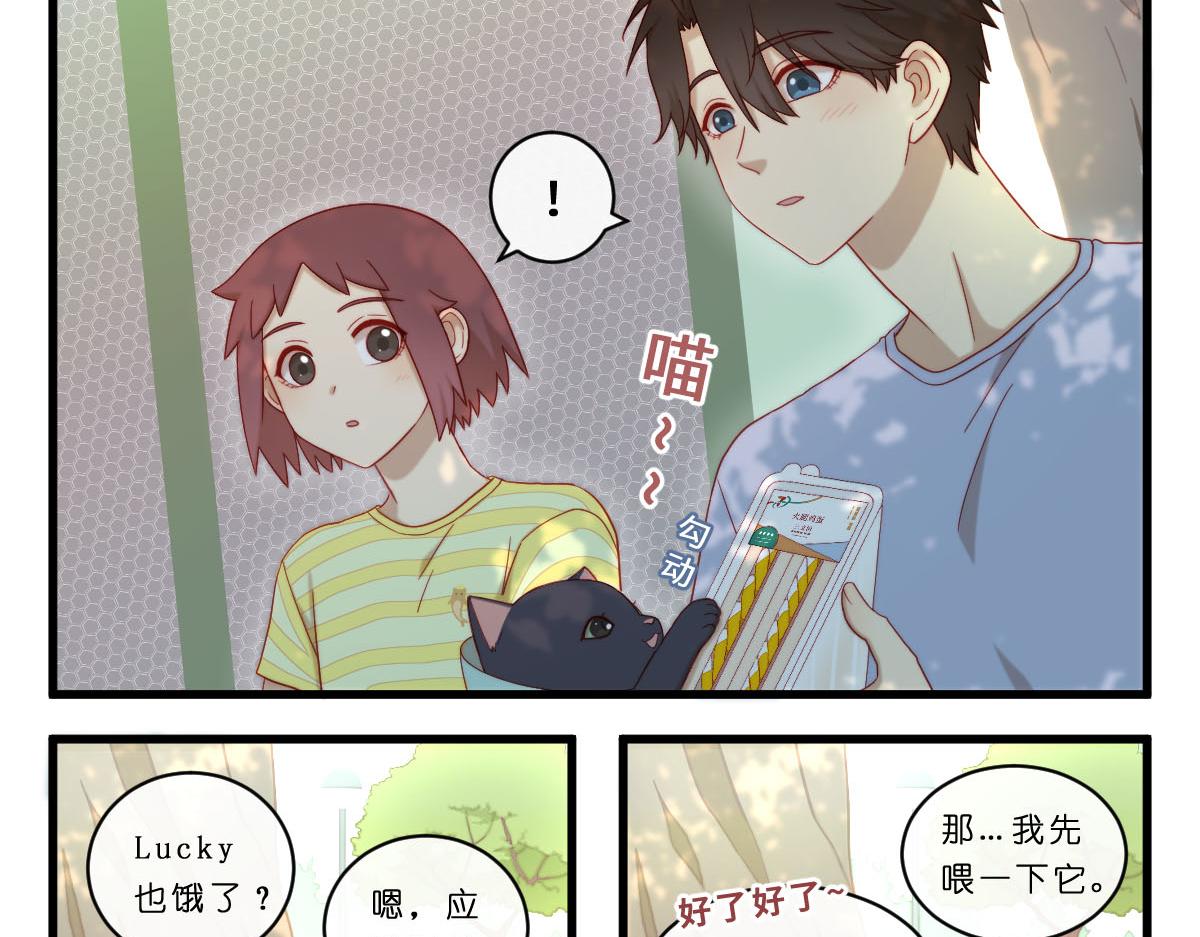 33.啊~出糗了！QAQ10