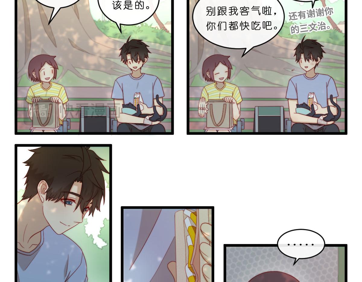 33.啊~出糗了！QAQ11