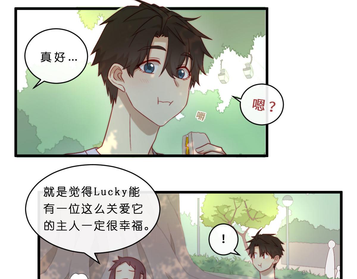 33.啊~出糗了！QAQ13